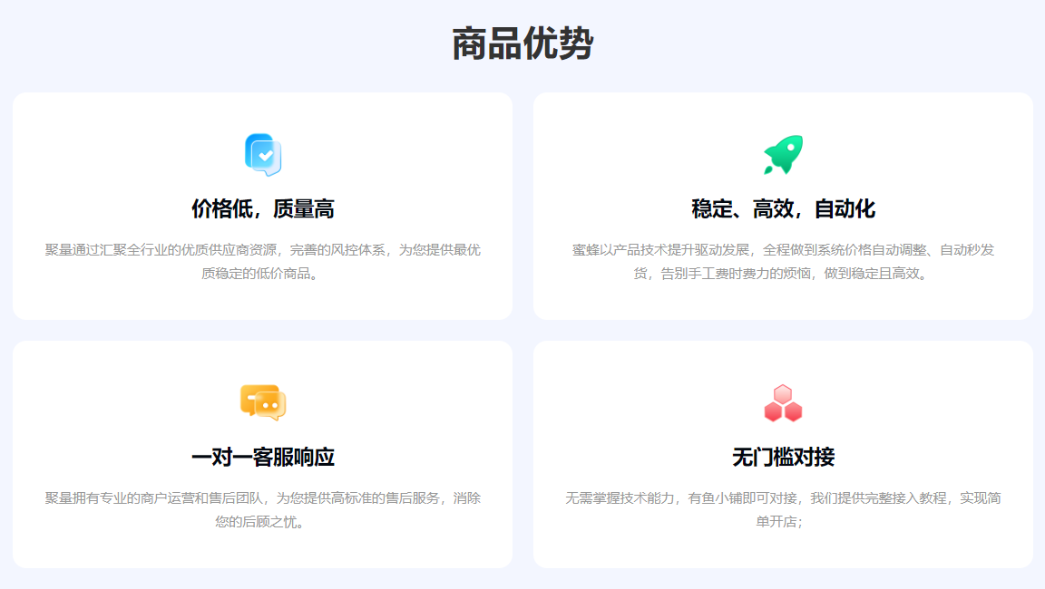 数字权益平台登录界面