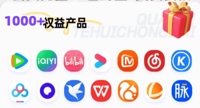爱奇艺会员货源批发渠道揭秘：卡券发卡网官网直供数字权益新玩法