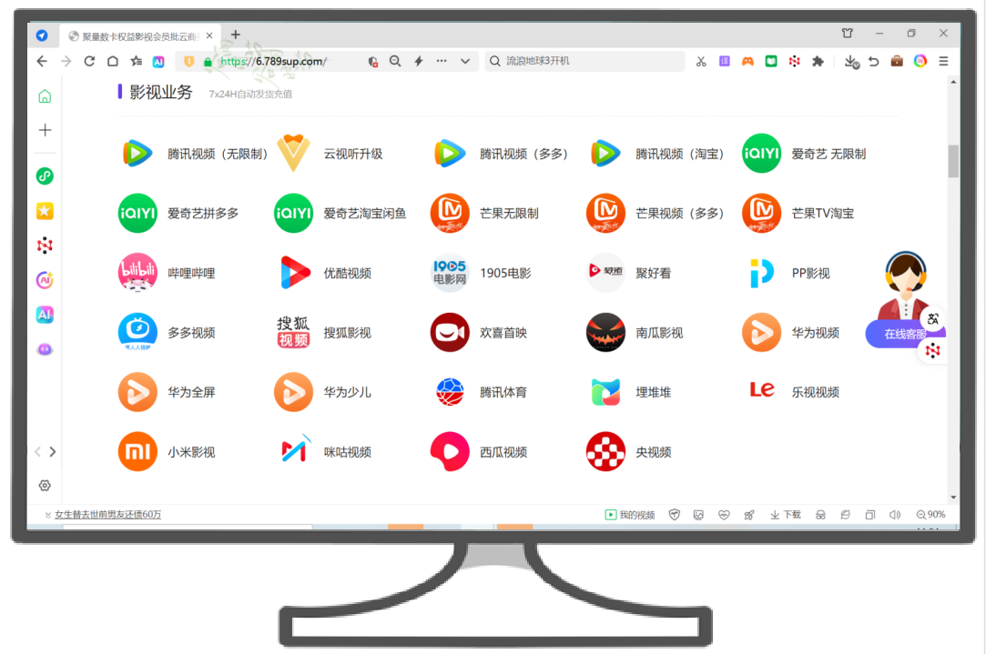 卡券交易网站后台界面